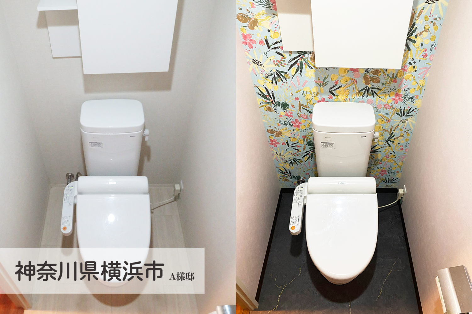 施工事例：トイレの内装の改修
