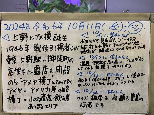 2024.10.11アメ横　株式会社トライアングル